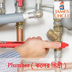 Plumber Mr. Firoj Khan in Chaltia Berhampore